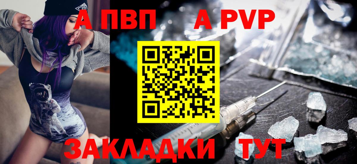 Новосибирск  Alfa_PVP СК  Вход с VPN  Альфа ПВП СК КРИС 