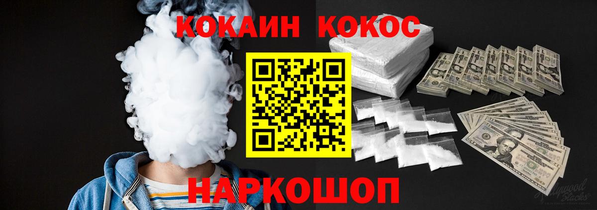 КОКАИН  КОКАИН Columbia  Вход с VPN  Новосибирск  Кокаин Columbia 