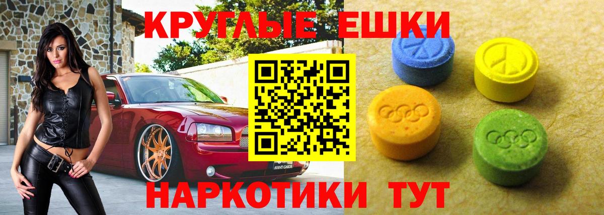ЭКСТАЗИ MDMA  Вход с VPN  ЭКСТАЗИ  ОМГ ОМГ вход  ЭКСТАЗИ ешки  Новосибирск 