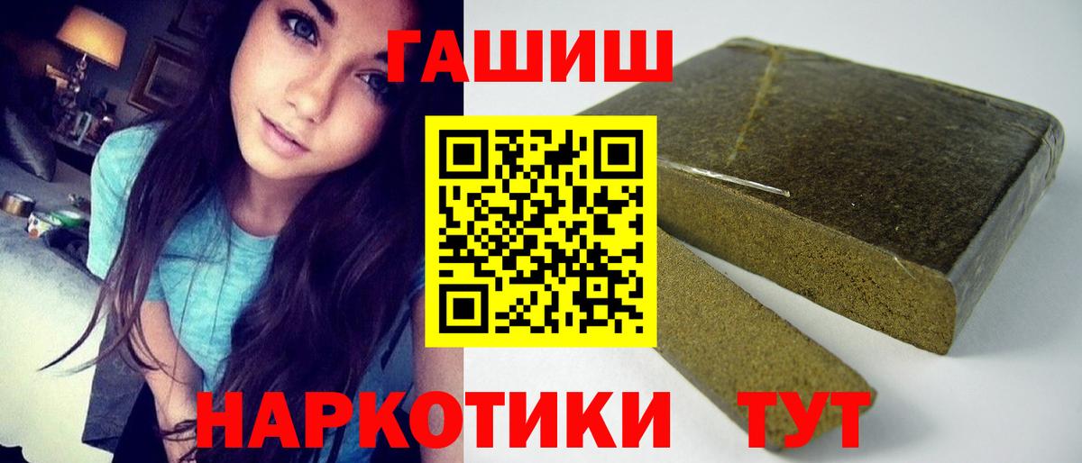 наркота  ГАШИШ  Вход с VPN  ГАШ ice o lator  Новосибирск 