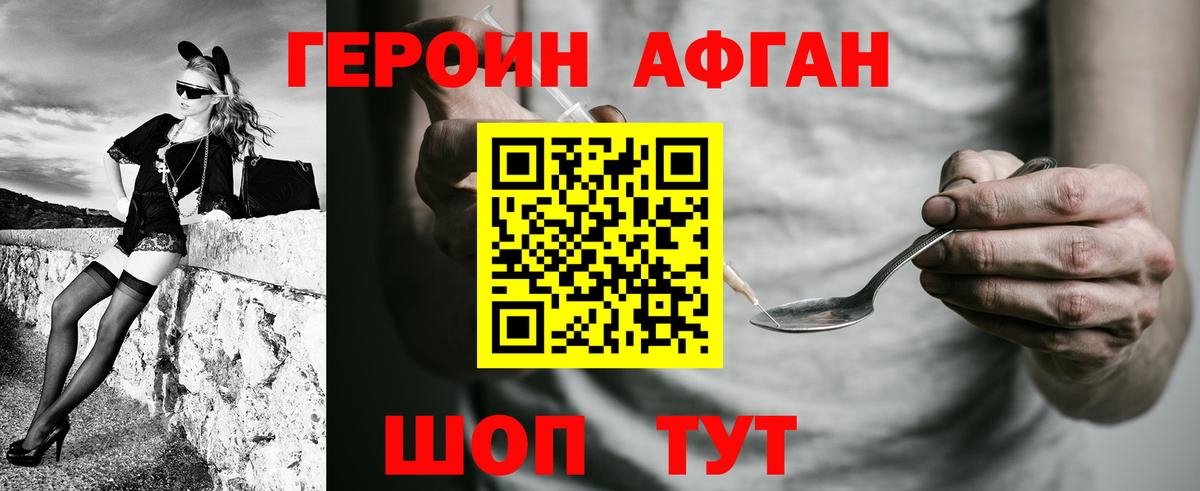 Новосибирск  Героин герыч  Вход с VPN 