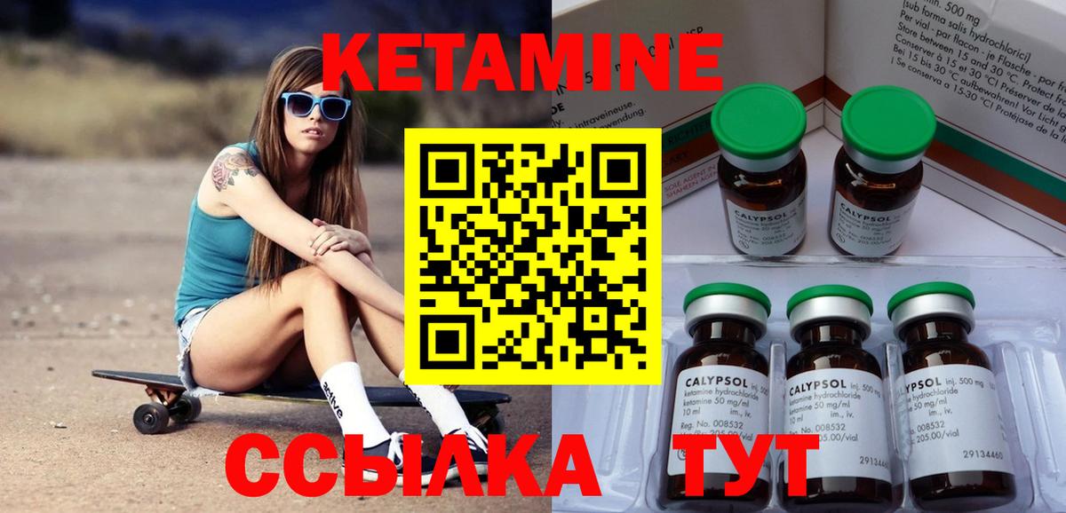Кетамин VHQ  Вход с VPN  Кетамин ketamine  Новосибирск 