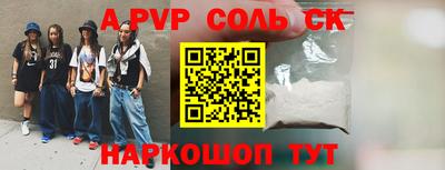 соль ск Старая Купавна