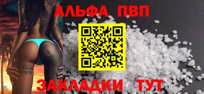 соль ск Старая Купавна