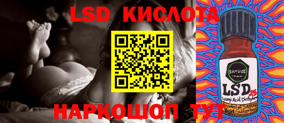 Лсд 25 экстази ecstasy Новосибирск