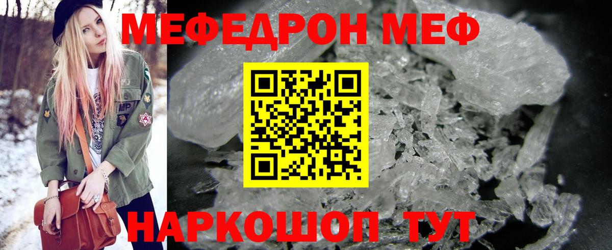 Меф мука Новосибирск