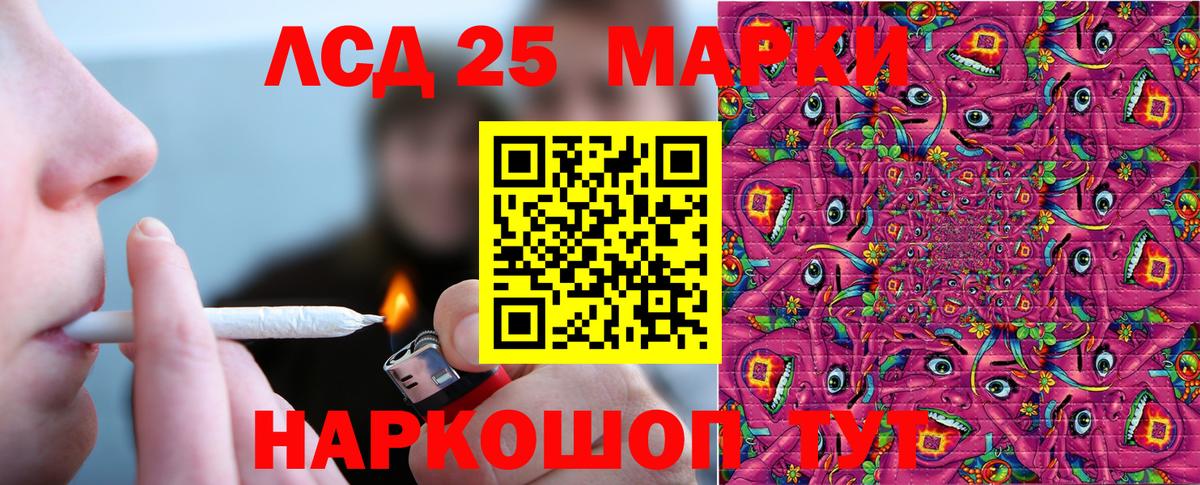 Марки 25I-NBOMe 1,8мг  Вход с VPN  Марки 25I-NBOMe  Новосибирск  Марки 25I-NBOMe 1,8мг 